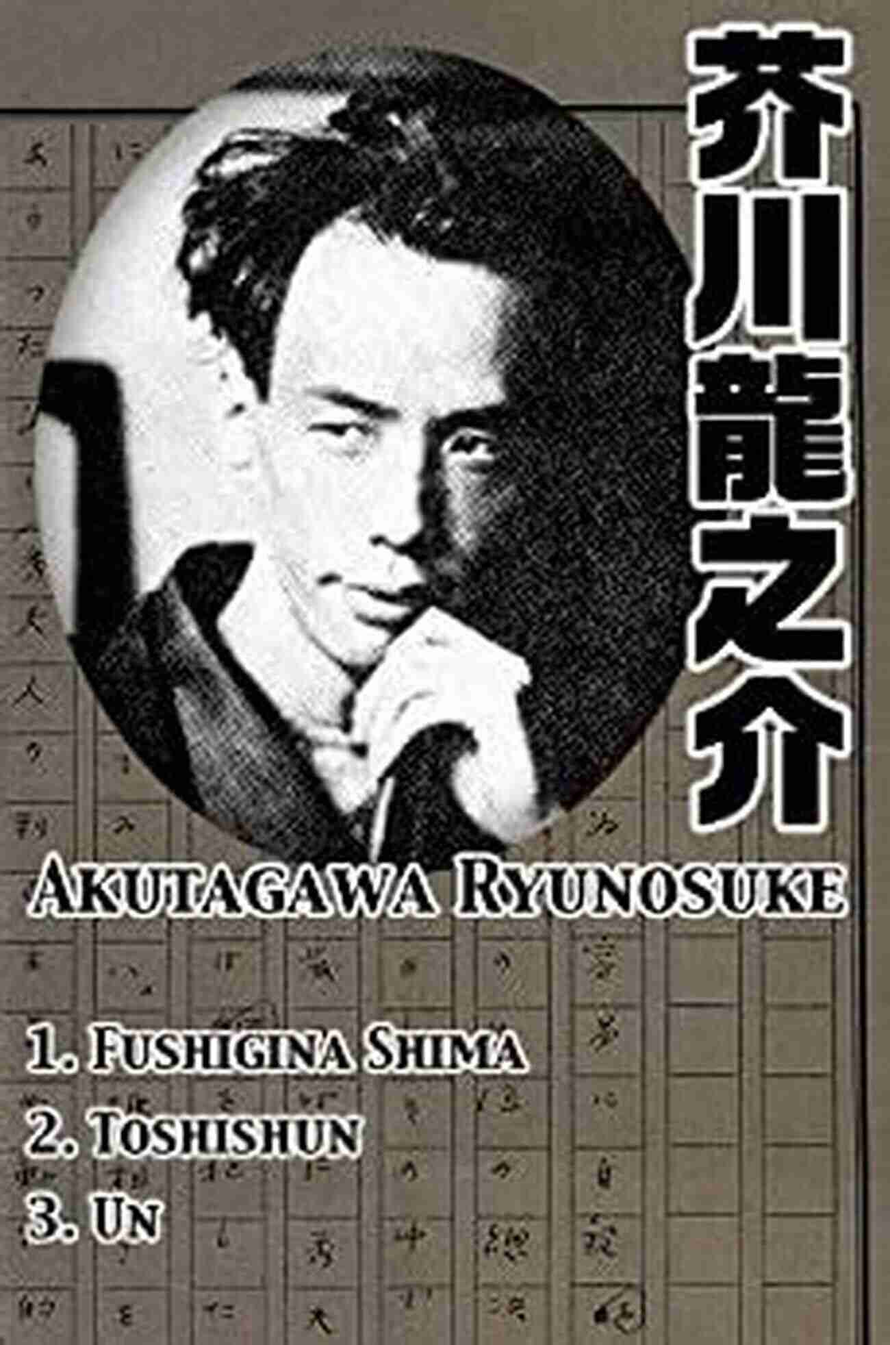 Akutagawa Ryunosuke Story Selection Vol 12 Fushigina Shima Akutagawa Ryunosuke Story Selection Vol 12 Fushigina Shima +2 (in Japanese) (short Story Selection)