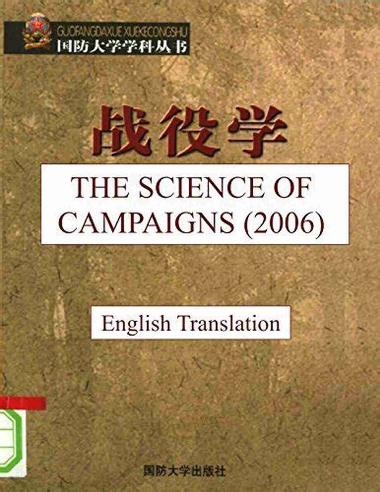 The Science Of Campaigns 2006 English Translation Cover The Science Of Campaigns (2006): English Translation