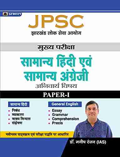 JPSC Mains Paper I General Hindi General English (Hindi Edition)